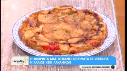 SFORMATO DI VERDURA ή αλλιώς κέικ λαχανικών