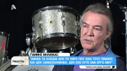 Γιάννης Μηλιώκας