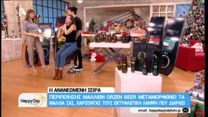 Εντυπωσιακή αλογοουρά