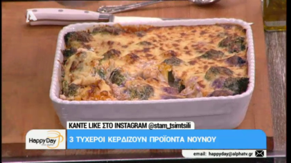 Σουφλέ ογκρατέν με μπρόκολο και μπεσαμέλ