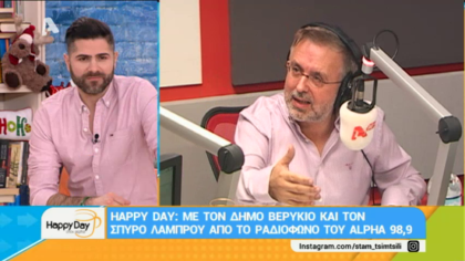 Σύνδεση με Δ. Βερύκιο και Σ. Λάμπρου