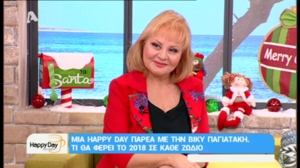 Τι θα φέρει το 2018 σε κάθε ζώδιο