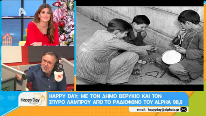 Σύνδεση με Δ. Βερύκιο και Σ. Λάμπρου