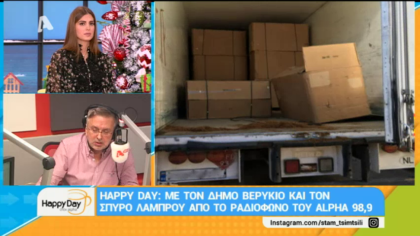 Σύνδεση με Δ. Βερύκιο και Σ. Λάμπρου