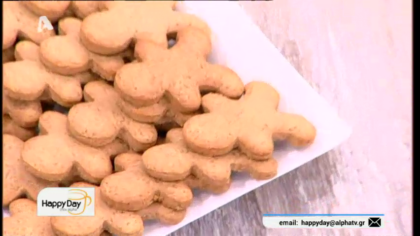 Φτιάχνουμε Χριστουγεννιάτικα Gingerbread Cookies