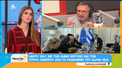 Σύνδεση με Δ. Βερύκιο και Σ. Λάμπρου