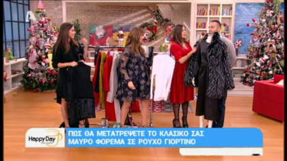 Πώς θα μετατρέψετε το κλασικό σας μαύρο φόρεμα σε ρούχο γιορτινό