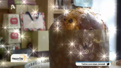 Ιταλικό Πανετόνε