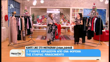 Μια θηλυκή “made in italy”συλλογή που θέλει να ξεχωρίζει