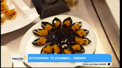 Αυγοτάραχο: το ελληνικό χαβιάρι
