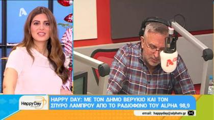 Σύνδεση με Δ. Βερύκιο και Σ. Λάμπρου