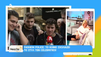 Fashion Police: Το κοινό σχολιάζει το στυλ των celebrities!