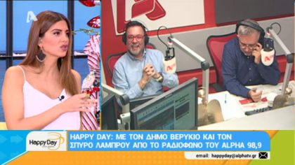 Σύνδεση με Δ. Βερύκιο και Σ. Λάμπρου