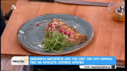 Πώς να φτιάξετε σπιτικές κρέπες