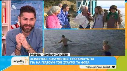 Χειμερινοί κολυμβητές προπονούνται για να πιάσουν το σταυρό τα φώτα