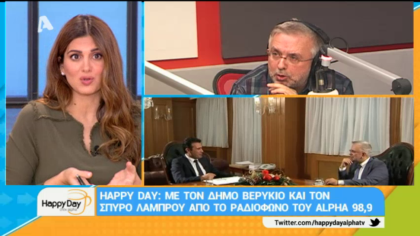 Σύνδεση με Δ. Βερύκιο και Σ. Λάμπρου