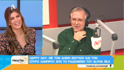 Σύνδεση με Δ. Βερύκιο και Σ. Λάμπρου