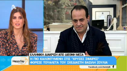 Ο Βασίλης Ζούλιας που έντυσε την πιο καλοντυμμένη των Όσκαρ