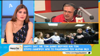 Σύνδεση με Δ. Βερύκιο και Σ. Λάμπρου