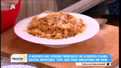 Aυθεντική μπολονέζ