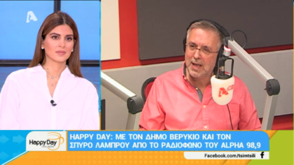 Σύνδεση με Δ. Βερύκιο και Σ. Λάμπρου