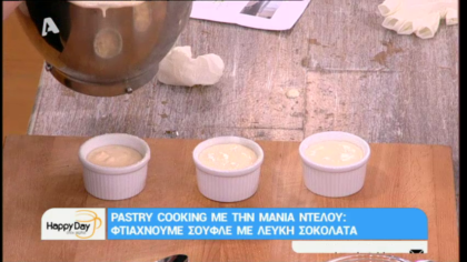 Φτιάχνουμε σουφλέ με λευκή σοκολάτα