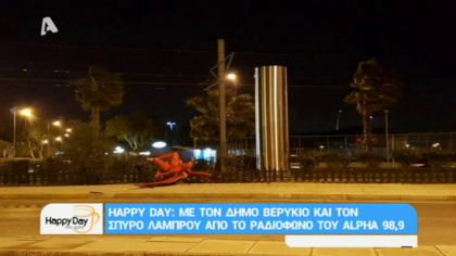 Σύνδεση με Δ. Βερύκιο και Σ. Λάμπρου