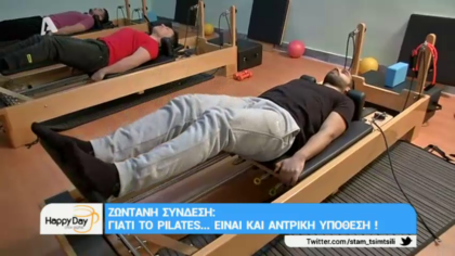 Το pilates  είναι αντρική υπόθεση