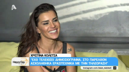 Χριστίνα Κολέτσα