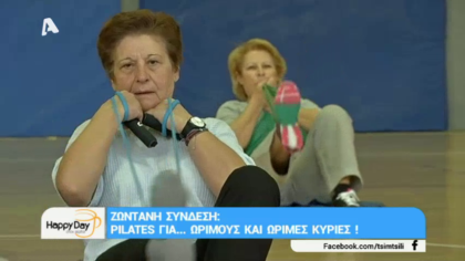 Pilates για…ώριμους και ώριμες κυρίες!