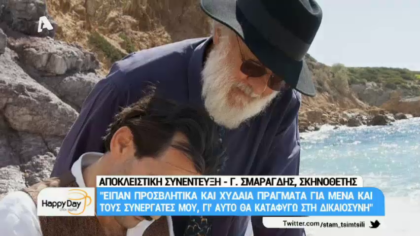 Γιάννης Σμαραγδής