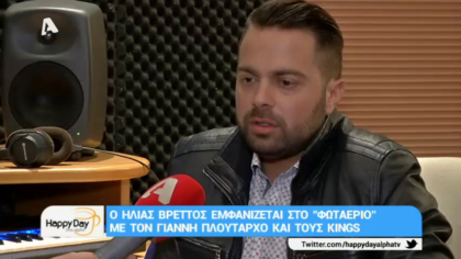 Ηλίας Βρεττός