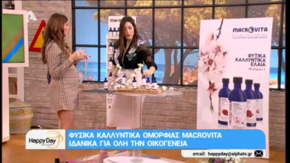 Φυσικά καλλυντικά ομορφιάς Macrovita ιδανικά για όλη την οικογένεια