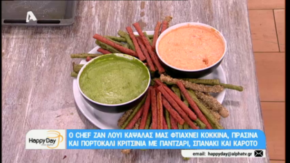 Κόκκινα,πράσινα και πορτοκαλί κριτσίνια με παντζάρι,σπανάκι και καρότο