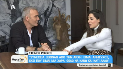 Στέλιος Ρόκκος