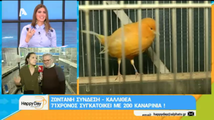 Συγκατοικει με 200 καμαρίνια