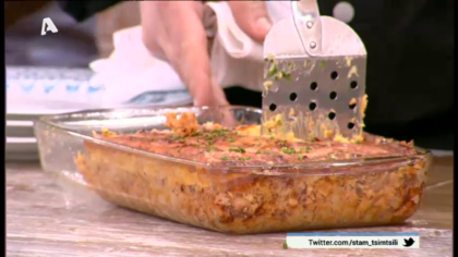 Το παστίτσιο αλλιώς…