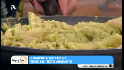 Πένες με πέστο από αβοκάντο