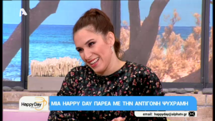 Αντιγόνη Ψυχράμη