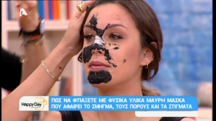 Πώς να φτιάξετε με φυσικά υλικά μαύρη μάσκα που αφαιρεί το σμίγμα, τους πόρους και τα στίγματα