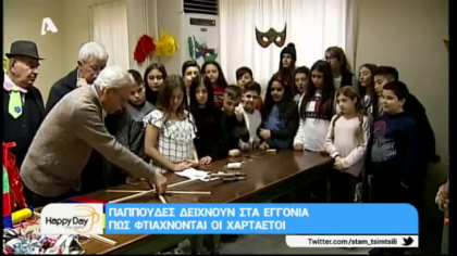 Παππούδες δείχνουν στα εγγόνια τους πως φτιάχνονται οι χαρταετοί