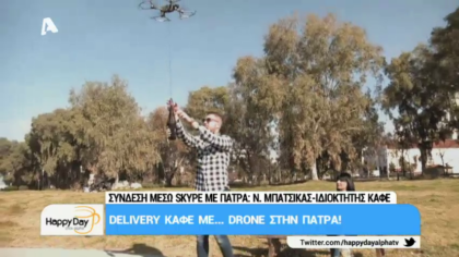 Delivery καφέ με drone
