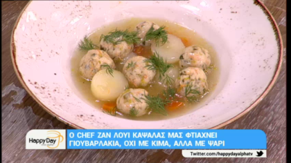 Γιουβαρλάκια από ψάρι