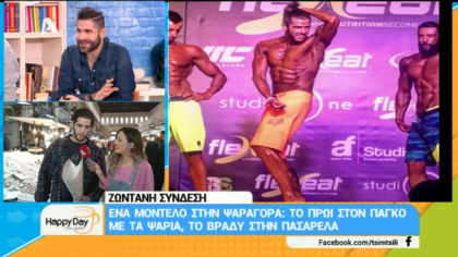 Ένα μοντέλο στην ψαραγορά