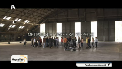 Privilege Walk:Βιωματική άσκηση που αναδεικνύει το ψηφιακό χάσμα
