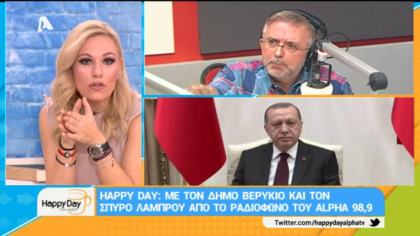 Σύνδεση με Δ. Βερύκιο και Σ. Λάμπρου