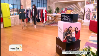 Ανοιξιάτικες προτάσεις για γυναίκες με καμπύλες