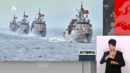 Ελληνοτουρκικές σχέσεις