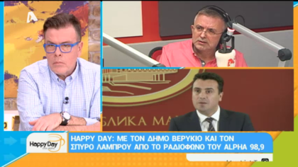 Σύνδεση με Δ. Βερύκιο και Σ. Λάμπρου