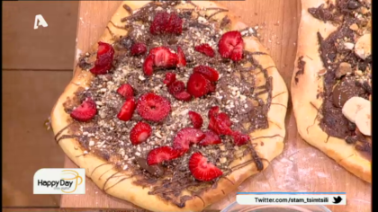 Γλυκιά πίτσα με πραλίνα φουντουκιού